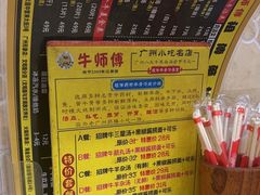 -牛师傅广式药膳牛骨汤美食(江南西店)
