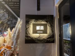 -解药·antidote Cafe&Bar