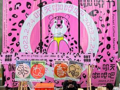 -广州保利时光里(建设大马路店)