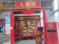 门面-大龙燚火锅(天钥桥路店)