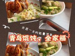-海平馄饨(逍遥二路店)