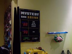 -谜盒子奇幻密室(南屏店)