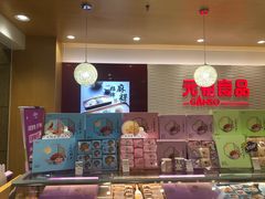 -元祖食品GANSO(江宁万达店)