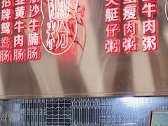 -西关明记肠粉(荔枝湾店)