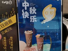 -CoCo都可(铁西万达店)