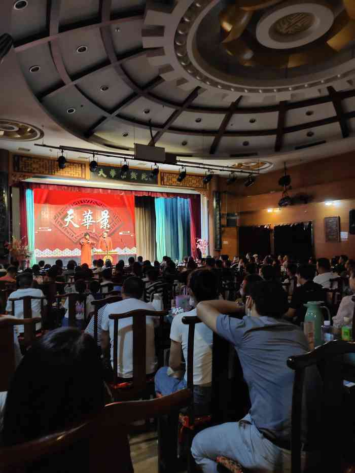 天津劝业场天华景-相声茶馆-"来这里听过几次相声,劝业场里的,环境还