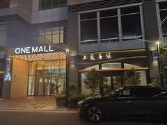 -上蔬无瑕· 创意素食·Vegetarian(华采天地店)