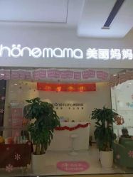 -妈妈时光机医疗产后修复(南山茂业百货店)