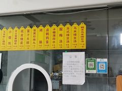 门面-217笋干馄饨