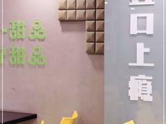 -糖匠(垂虹路店)