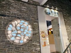 -碗中海·蒸汽海鲜·桑拿鸡(岭南天地店)