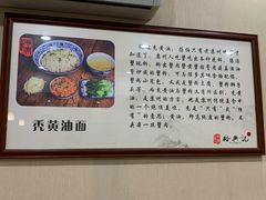 -裕兴记·三虾面(西北街总店)