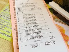 账单-添好运点心专门店(北角店)