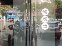 -大唐尚武烤活鳗鱼黑牛烤肉(大里路店)