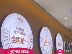 -乡村基·川味现炒大王(熙悦天街店)