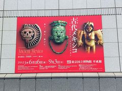 -东京国立博物馆