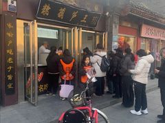 -糖葫芦王保定名吃(古莲花池店)