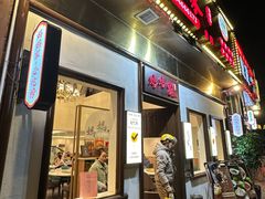 -妈妈家·本帮菜(总店)