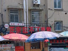 -正宗忘不了老鹅(梅岭店)