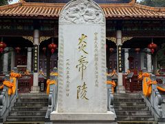-炎帝陵景区