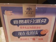 -狮王府淮扬菜(新街口友谊店)