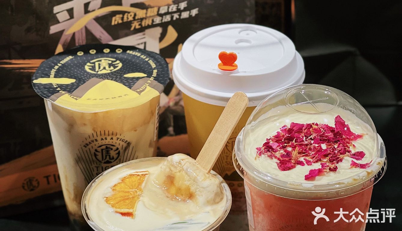 老虎堂夏季新品