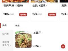 -清真·馬坡二旦烧烤(人生一串拍摄店)