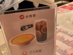 -必胜客(远大路店)