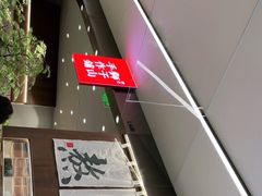 -君之狮子山·轻糖烘焙(松江印象城店)