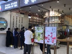 门面-眷茶(大卫城10楼店)