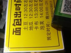 -韩国利尔面包(桂林路店)