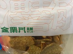 -金粒门·新鲜零食(坡子街店)