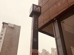 -王家墩东(地铁站)