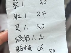 -白老大羊杂碎稍麦