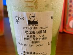 玫珑蜜瓜酪酪-LELECHA乐乐茶(新街口大洋店)