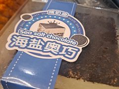 -尚酥坊·手工點心(七里庙店)