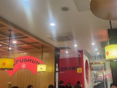 -和福顺牛肉大虾焖锅自助(宝业店)