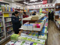 -育才书店(三孝口店)