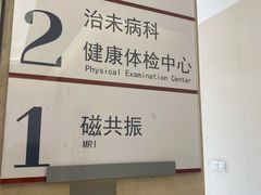 -北京市健宫医院