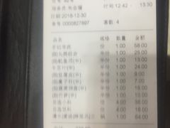 账单-海底捞火锅(西单店)