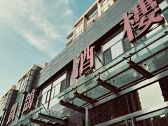 -凯鸽酒楼(水泉湾龙园店)