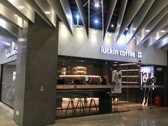 -瑞幸咖啡(外滩SOHO店)