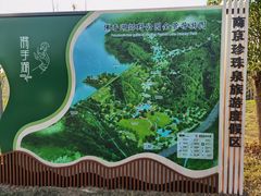 -佛手湖郊野公园