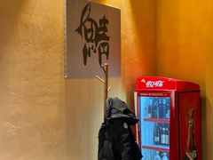 -鸟幸 TORISAKI 炭火居酒屋