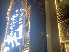 -浙C老邻舍(西城海错店)
