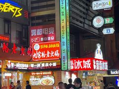 -犟一碗双椒鸡面(得意世界店)