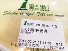 -1点点(银座和谐广场店)
