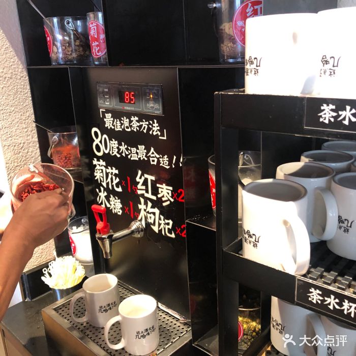 叭拾川派老坛酸菜鱼专门店自助茶水图片