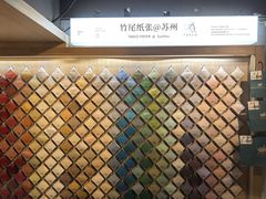 -猫的天空之城概念书店(苏州诚品店)
