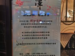 -九井澤精致料理(金茂店)